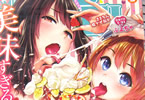 「COMIC BAVEL(コミックバベル)」2017年9月号