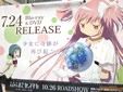 劇場版 魔法少女まどか☆マギカ」前編&後編