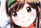 高尾じんぐ「土曜日のランチメイト」1巻