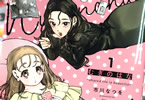 むぎのはな～shared life is beautiful～１巻　「崖っぷち（？）アラサーオタ女子シェアハウス運営はじめてみた」