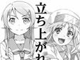 禁書目録II vs 俺の妹! 日経新聞の広告コラボ