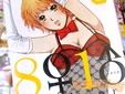 8♀1♂(ハチイチ)5巻