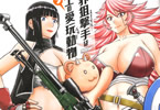原作:光永康則&漫画:いのまる「異世界狙撃手は女戦士のモフモフ愛玩動物」3巻