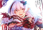 Destiny Unchain Online６巻　「敵は化け物レイドボス＆ディスコミュニケーション！」