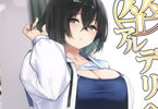 サークルKAEdeLIC「卒アルデリヘル sideセーラー」