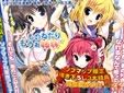 ナイものねだりはもうお姉妹