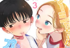 はぐはぐ「サーシャちゃんとクラスメイトオタクくん」3巻