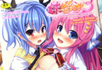 原作:MOONSTONE Cherry&漫画:西崎えいむ「妹ぱらだいす!3 〜Adult Edition〜 オフィシャル同人CG集 DVD付き」