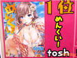 とらのあな秋葉原Aの2010年エロ漫画ベストセラー