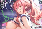 「COMIC艶姫」VOL.003