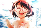 山崎かずま「いつか、花咲く君たちへ。」のポスター