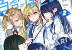 百合のはじまりは奴隷から２巻　「動けば絡まる四角関係ラブコメディ！」