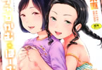 鬼束直「うぇるかむ☆ほーむ」