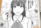 原作:美月りん&漫画:源素水「陰キャでヲタクで貧乏だけど美人お嬢様に推されてます」1巻