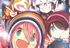 「ゆるキャン△」BD3巻