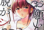 ÀîÃæ¹¯»Ì¡Ö¤ª´ê¤¤¡¢Ã¦¤¬¥·¤Æ¡£¡×4´¬