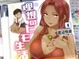 ヒーロー文庫 理想のヒモ生活