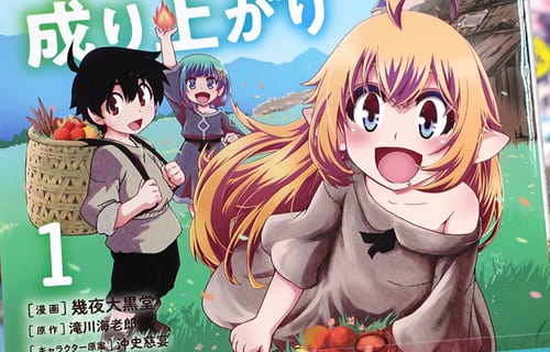 コミカライズ　異世界転生スラム街からの成り上がり１巻　「ビンボー脱出大作戦！」 : アキバBlog