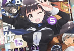 原作:槻影&漫画:貴島煉瓦「誰にでもできる影から助ける魔王討伐」5巻