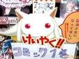 キュゥべえ 契約