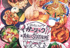 サークルこもれびのーと「おうちレシピ【ガーリック】で美味しくSTAYHOME本」