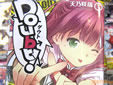 Doubt!(ダウト!)