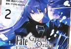 原作:TYPE-MOON&漫画:西出ケンゴロー「Fate/Grand Order -Epic of Remnant- 亜種特異点EX 深海電脳楽土 SE.RA.PH」2巻