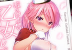 サークル猫じゃらされ「ほろよい乙女ガリバルディ」