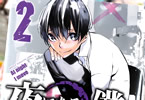 一×の漫画「夜になると僕は」2巻