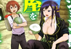 原作:長野文三郎、漫画:結城心一「ダンジョン島で宿屋をやろう! 創造魔法を貰った俺の細腕繁盛記」1巻