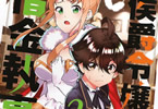 原作:七野りく&漫画:おおのいも「侯爵令嬢の借金執事」2巻