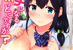 由那「エッチになるツボ、どこですか?」