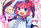 クール教信者「ふたりぼっちのオタサーの姫」1巻