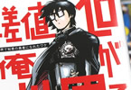 原作:ロリバス、漫画:紺乃ユウキ「偏差値10の俺がい世界で知恵の勇者になれたワケ」1巻
