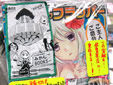 デンキ街の本屋さん みかんBOOKS編