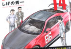 しげの秀一「MFゴースト」14巻