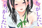 「COMIC快楽天」5月号