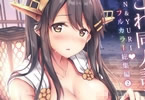 サークルJun&Yuri「艦これ同人誌まとめ2」