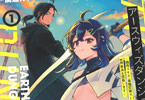コミカライズ　アースウィズダンジョン１巻　「ダンジョン経済を牛耳り、終末世界を救え！」
