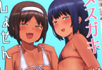 サークルぴるぽろー「メスガキはしょせんめす」