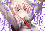 原作:ウメ種&漫画:あび「淫靡な洞窟のその奥で」2巻