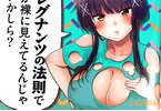 おはなちゃんの漫画「変な知識に詳しい彼女 高床式草子さん」2巻