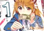 ツガノガク マンガヤ