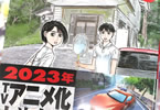 しげの秀一「MFゴースト」13巻