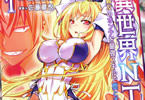 原作:五里蘭堂&漫画:佐藤健悦「異世界NTR〜親友のオンナを最強スキルで堕とす方法〜」1巻