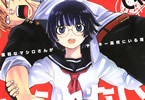 有馬レンジ「優等生じゃいられない!」1巻