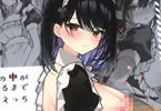 サークル無糖紅茶「メイドさんの中がいっぱいになるまで連続射精えっち」