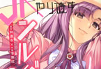 原作:林達永&作画:李惠成「JKからやり直すシルバープラン」4巻