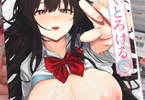 野田ぐり「青くとろける」