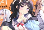 三色網戸。「ストラテジックラバーズ」6巻